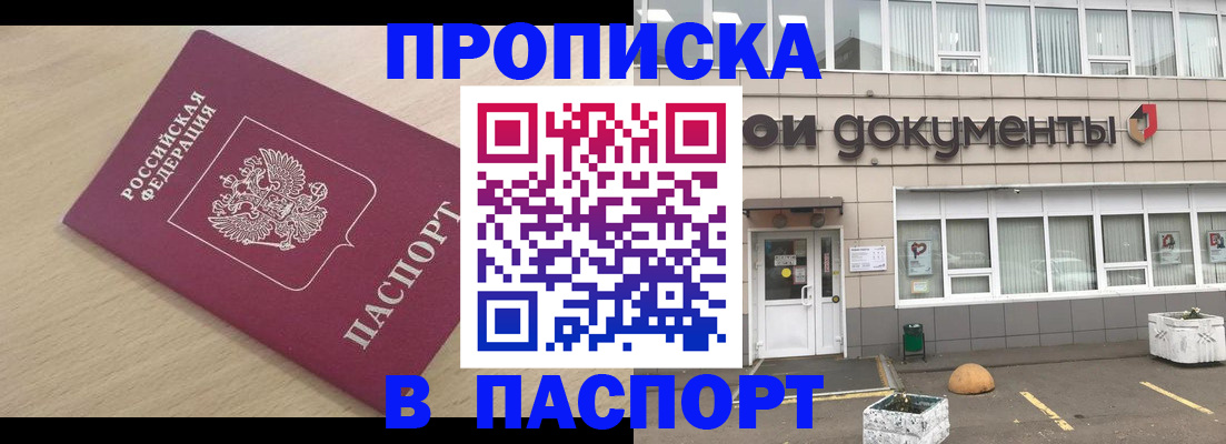 миграционный учет в Карабаново