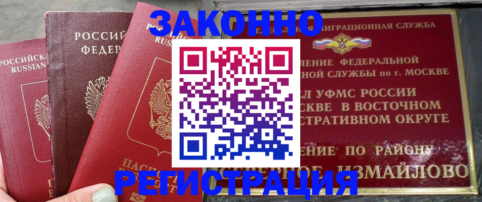 прописка от собственника в Карабаново