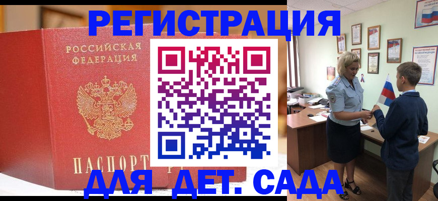 прописка законно в Карабаново