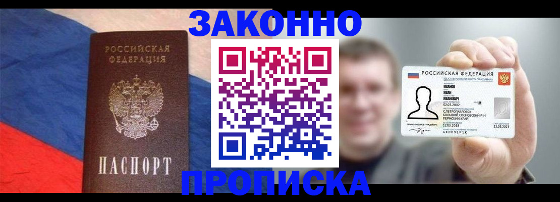 временная регистрация собственник в Карабаново