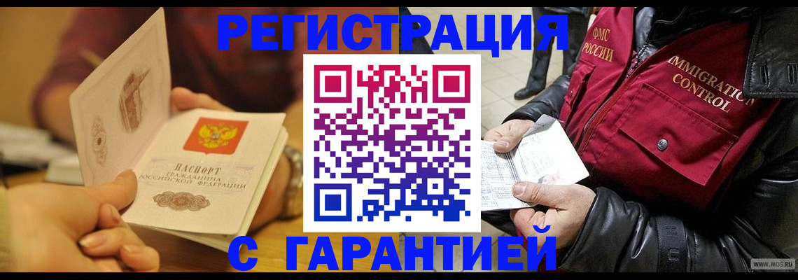 временная регистрация гарантия в Карабаново